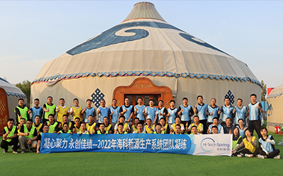 “凝心聚力 永创佳绩”—— 华体会官方网-华体会（中国）公司生产系统团队凝练圆满完成