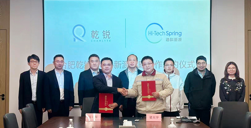华体会官方网-华体会（中国）公司与合肥乾锐达成战略合作，巩固电池电解液材料市占率